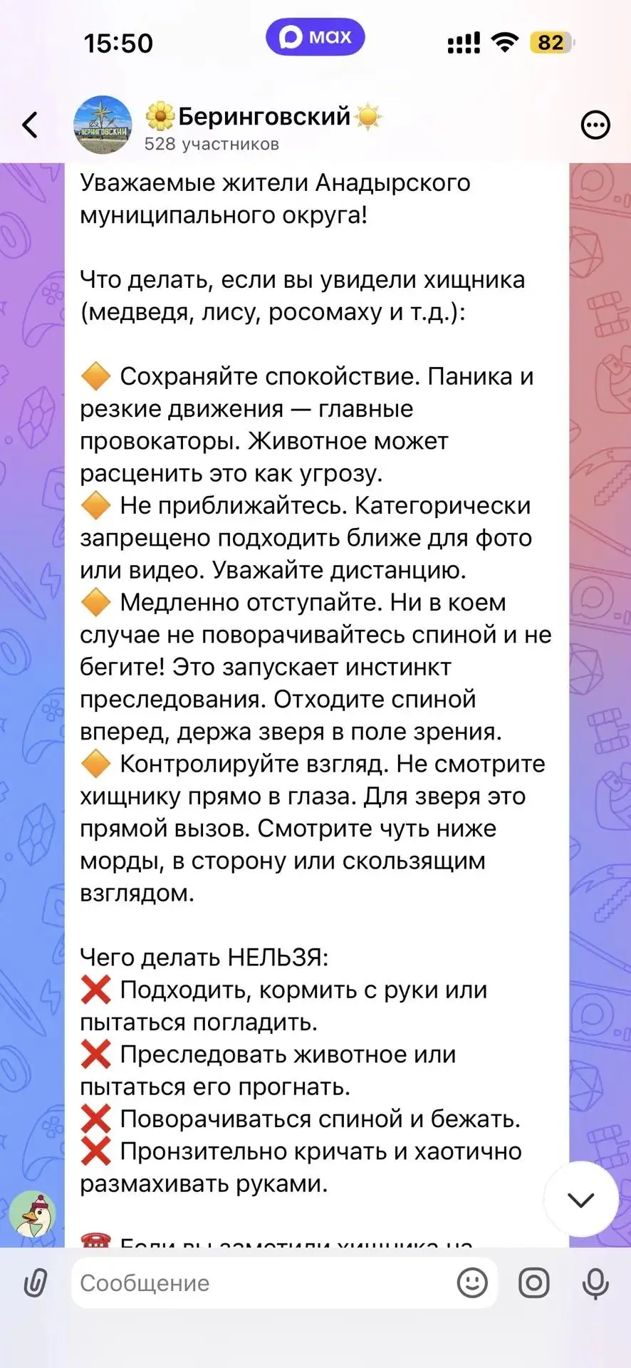 В п.Беринговский процветает и активно мутирует абсолютная индифферентная позиция власте...