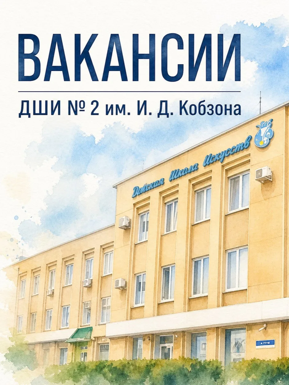 Ищем талантливых коллег в нашу творческую семью! 🎹✨