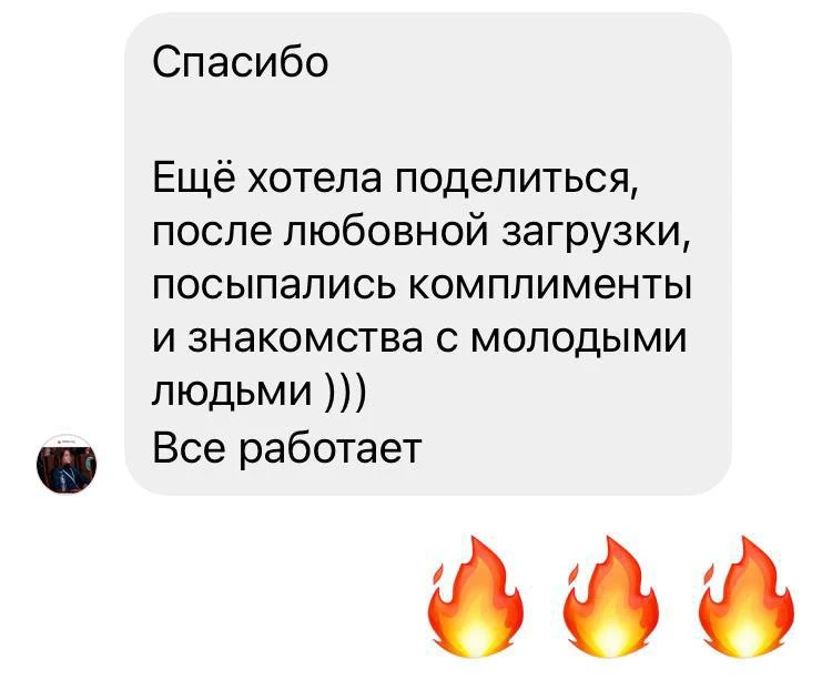 🤗После прошлой любовной загрузки мне приходили вот такие сообщения.