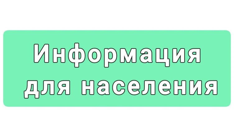 Вниманию населения! Состоится плановое отключение электроэнергии