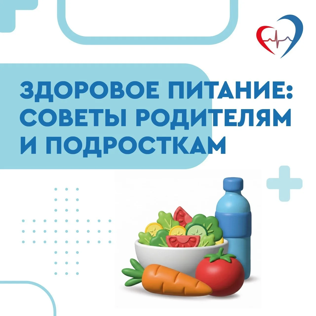 ➡️Врач: "В рационе подростка необходимо ограничить продукты с добавленным сахаром, фаст...