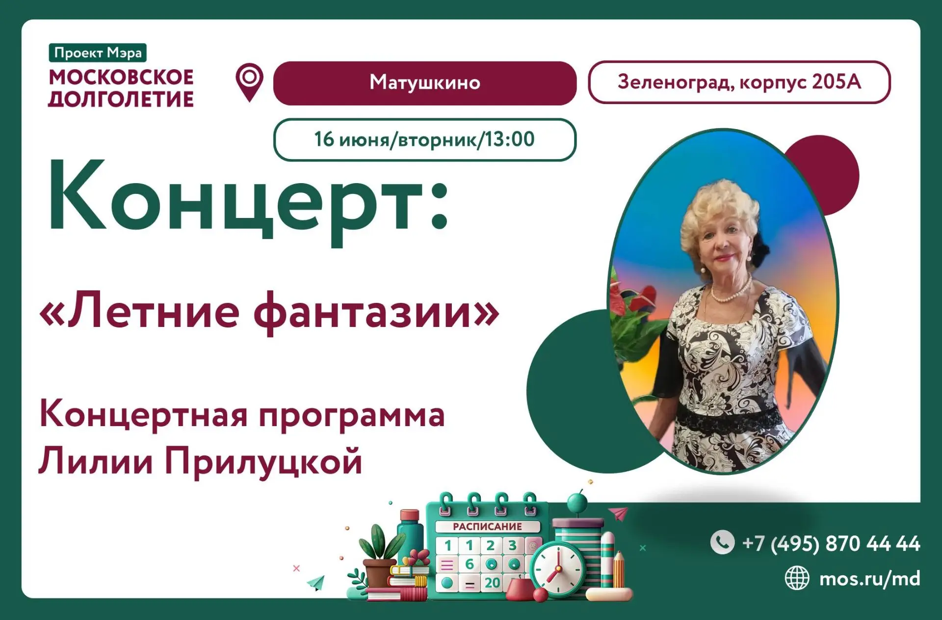 Дорогие друзья!