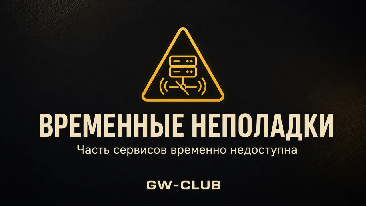Всем привет!