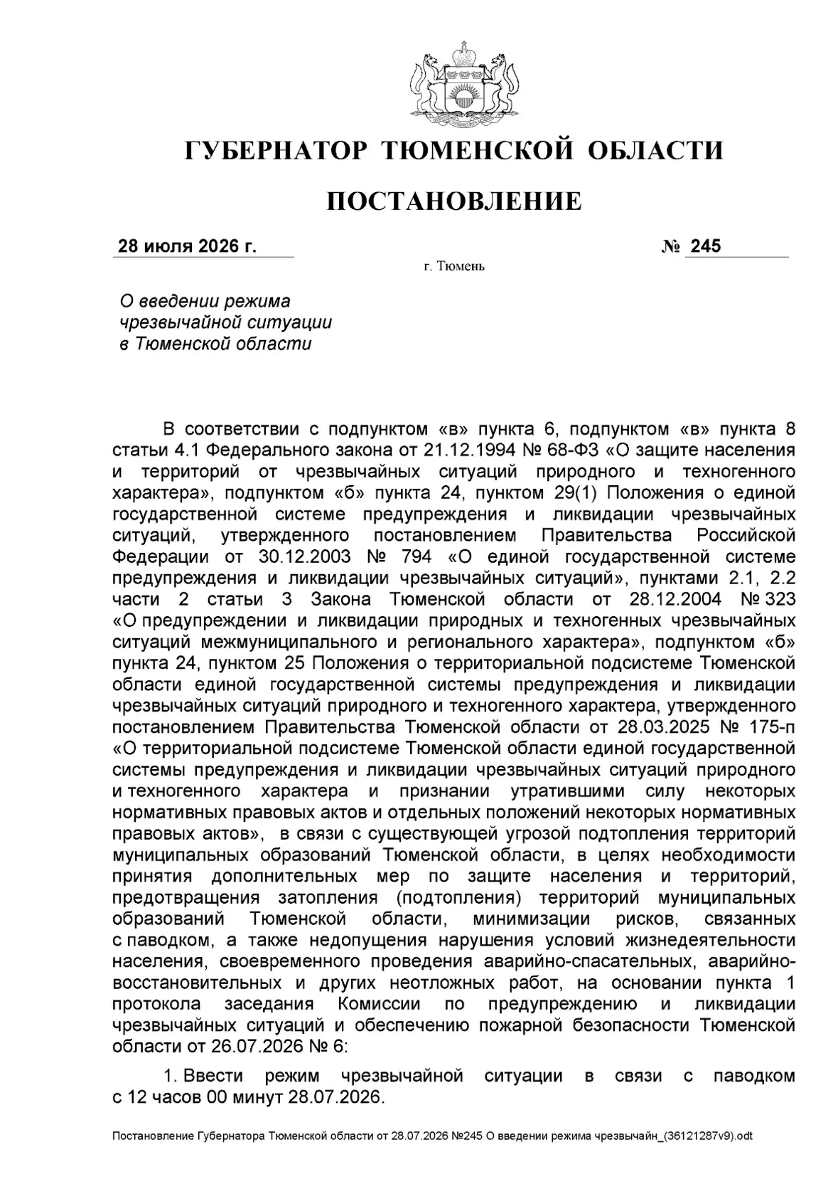 🚨 В Тюмени и Тюменском округе с 12:00 сегодняшнего дня действует режим ЧС регионального уровня — не