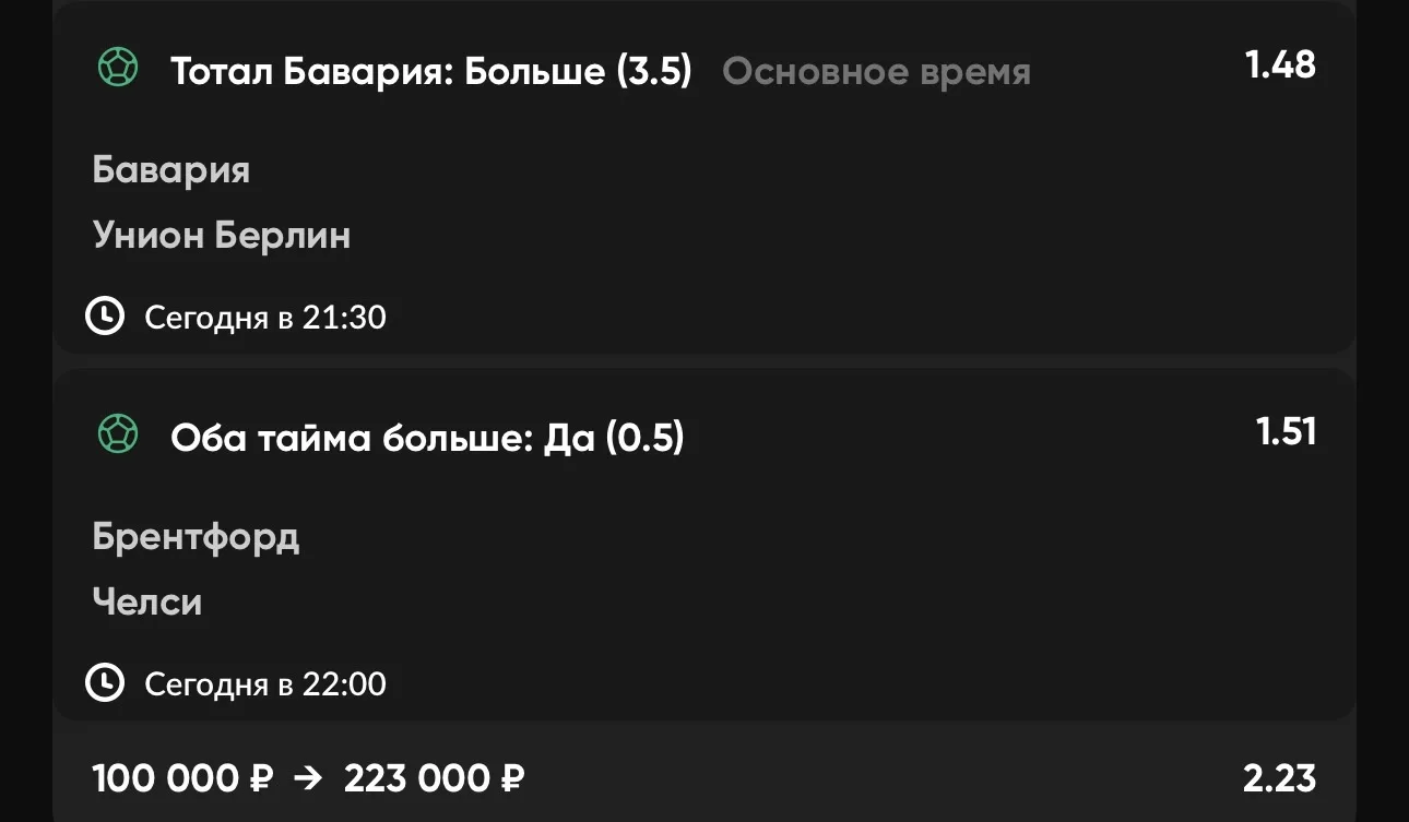 Экспресс №3 ⚽