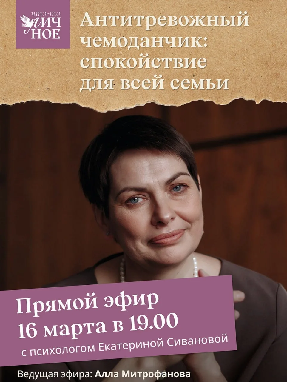 Когда вокруг неспокойно, так важно иметь «точку опоры» внутри семьи. Но как поддержать друг друга, е
