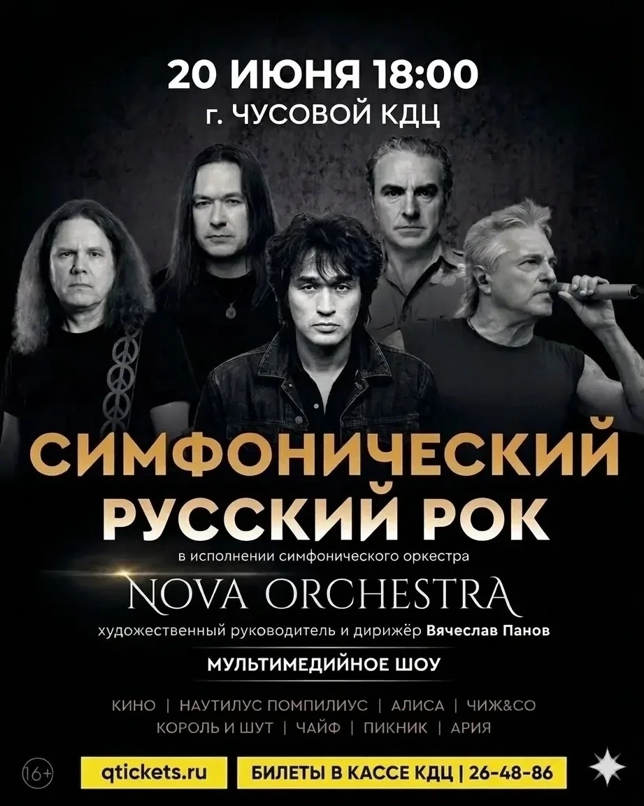🎸 РОК + СИМФОНИЯ = ВЗРЫВ ЭМОЦИЙ! 🔥