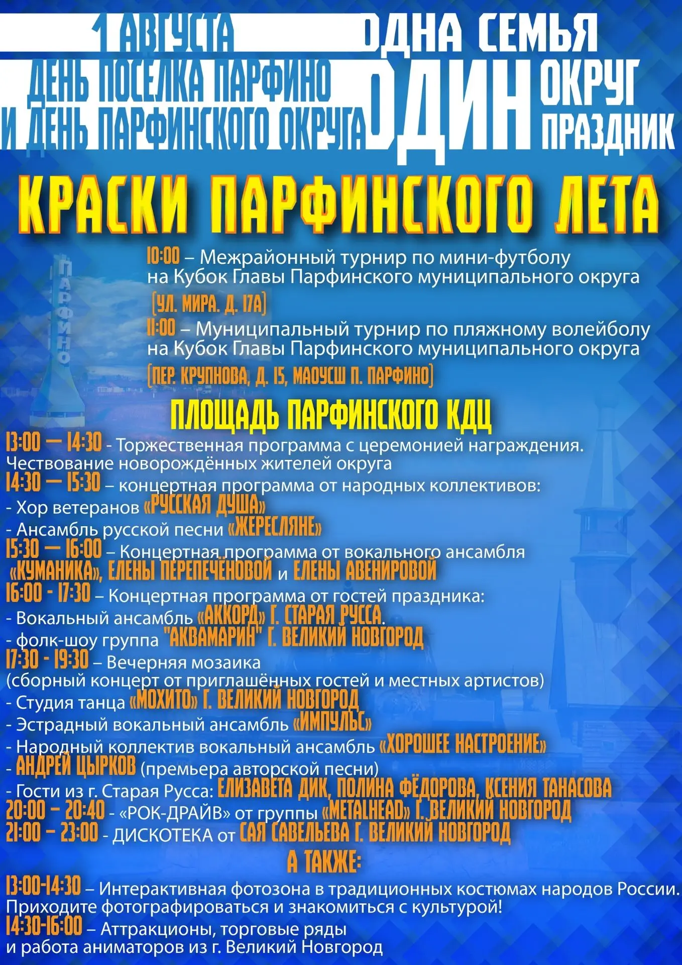 Медиа публикации