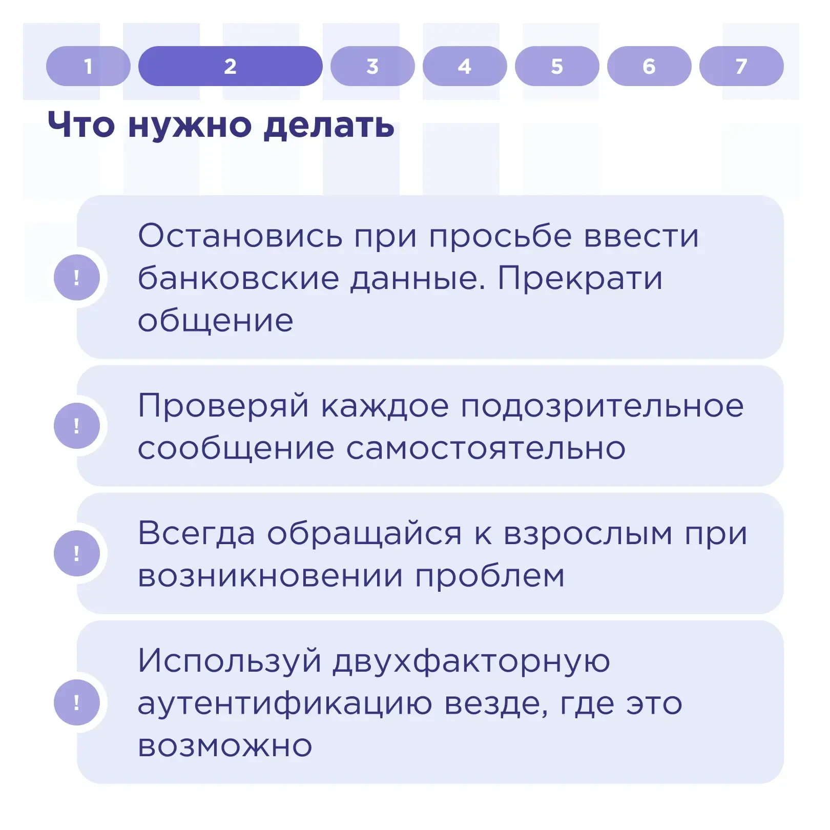 ❓ Как не стать жертвой мошенников? Вопрос личной безопасности становится как никогда актуальным. Пре