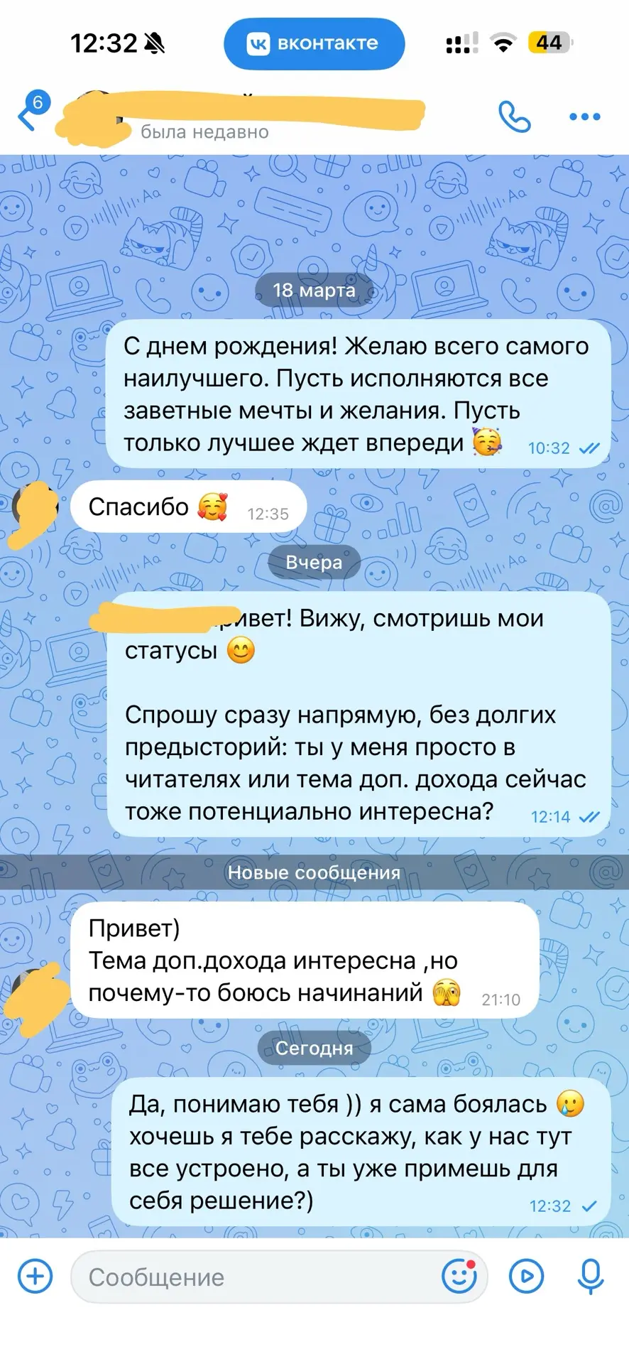 Со вчерашнего ✅ пошла рассказывать суть!!!!