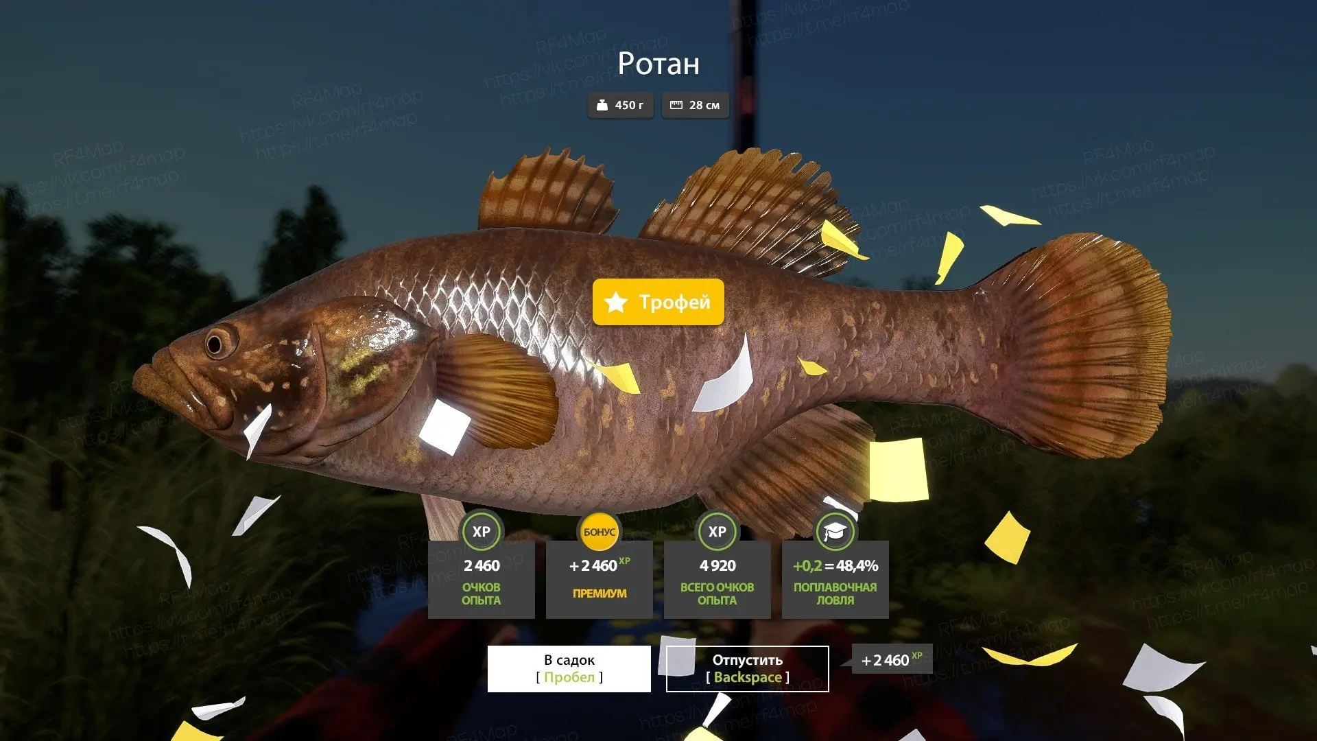 #фарм_rf4map #трофей_rf4map
