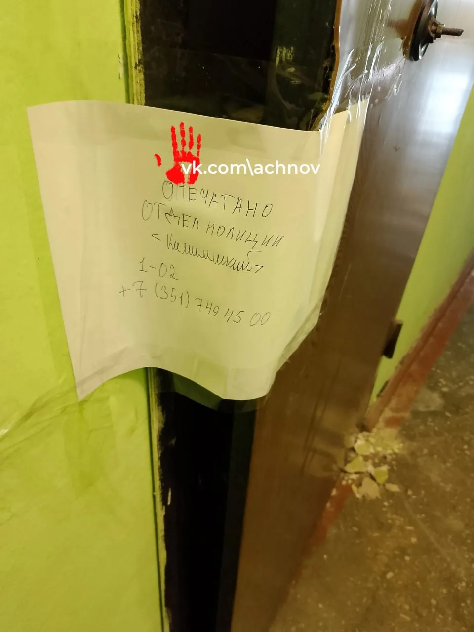 ❗️Жильцам дома на Молодогвардейцев пришлось самостоятельно заклеить дверь полиэтиленом,...