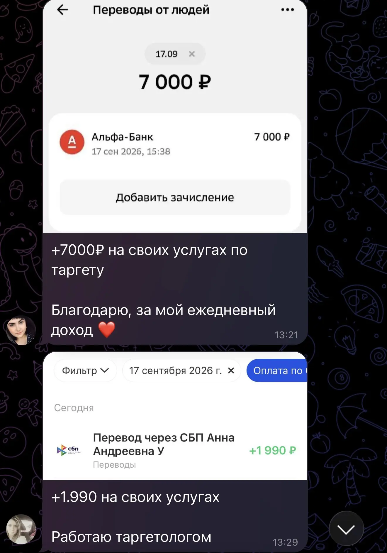 Девчонки, смотрите, сколько зарабатывают участницы нашей школы на онлайн-специальностях...