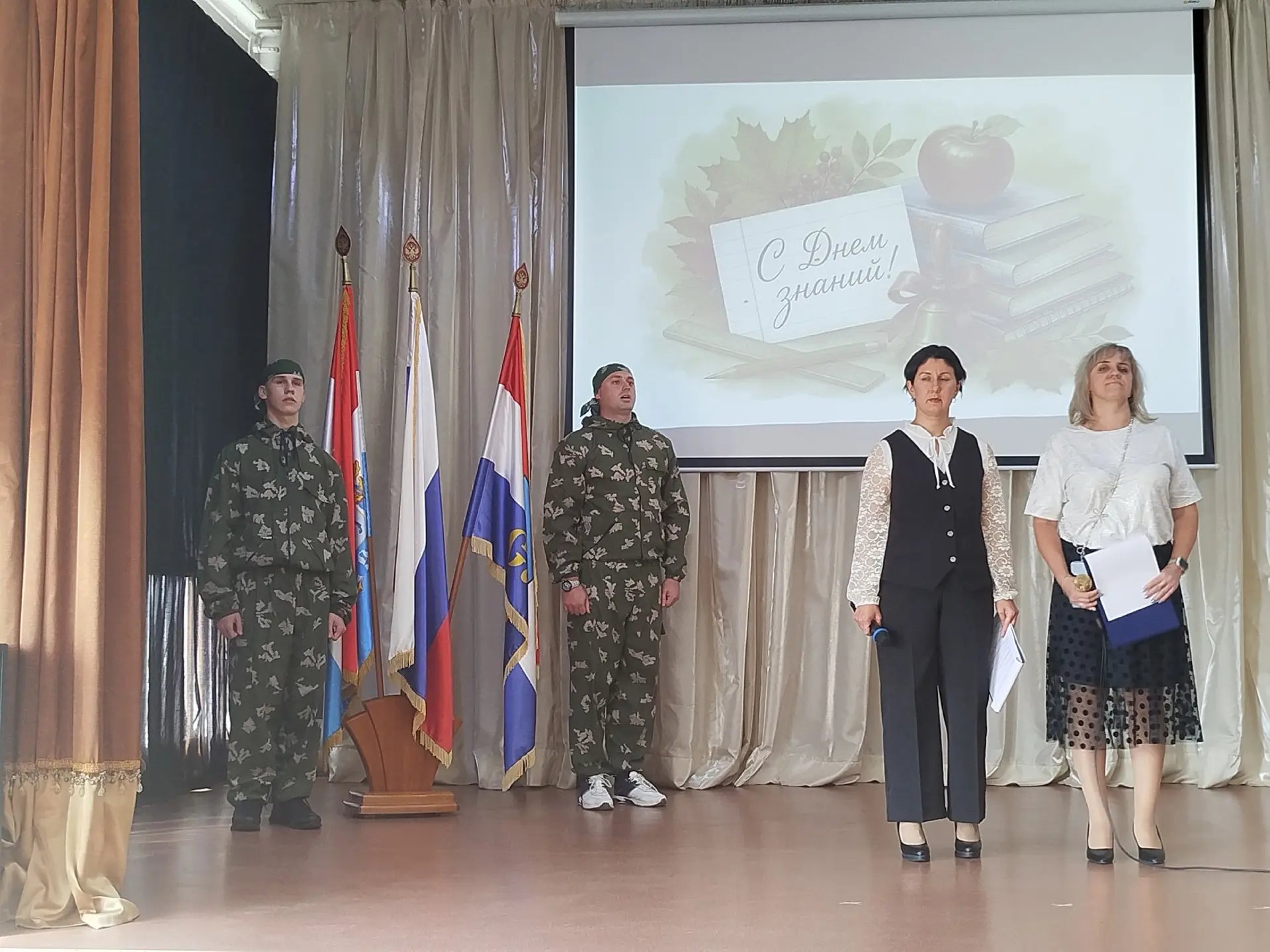 🎉 С Днём знаний, дорогие ученики, родители и педагоги! 🎉