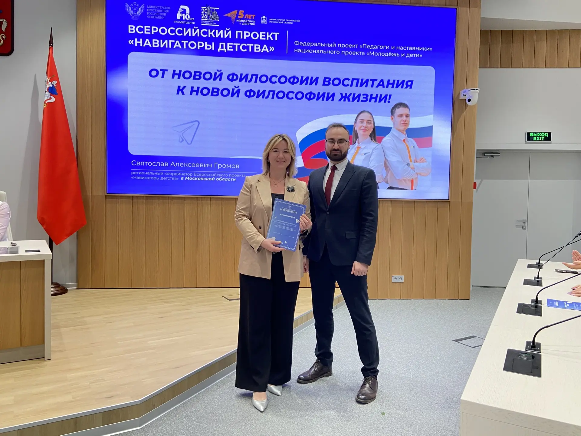 17 июня 2026 года в Доме правительства Московской области состоялось итоговое региональное совещание