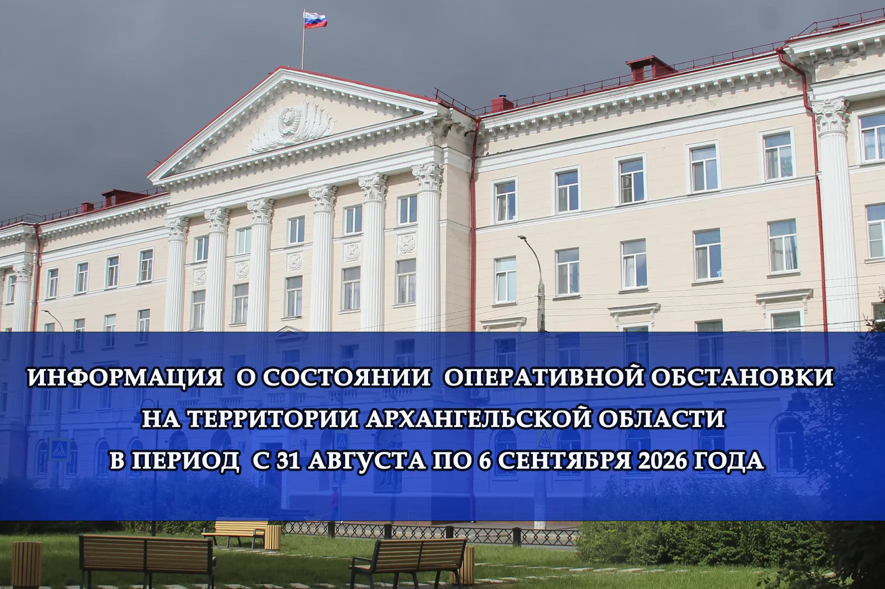 📋 На территории Архангельской области зарегистрировано 106 преступлений, в том числе 3...