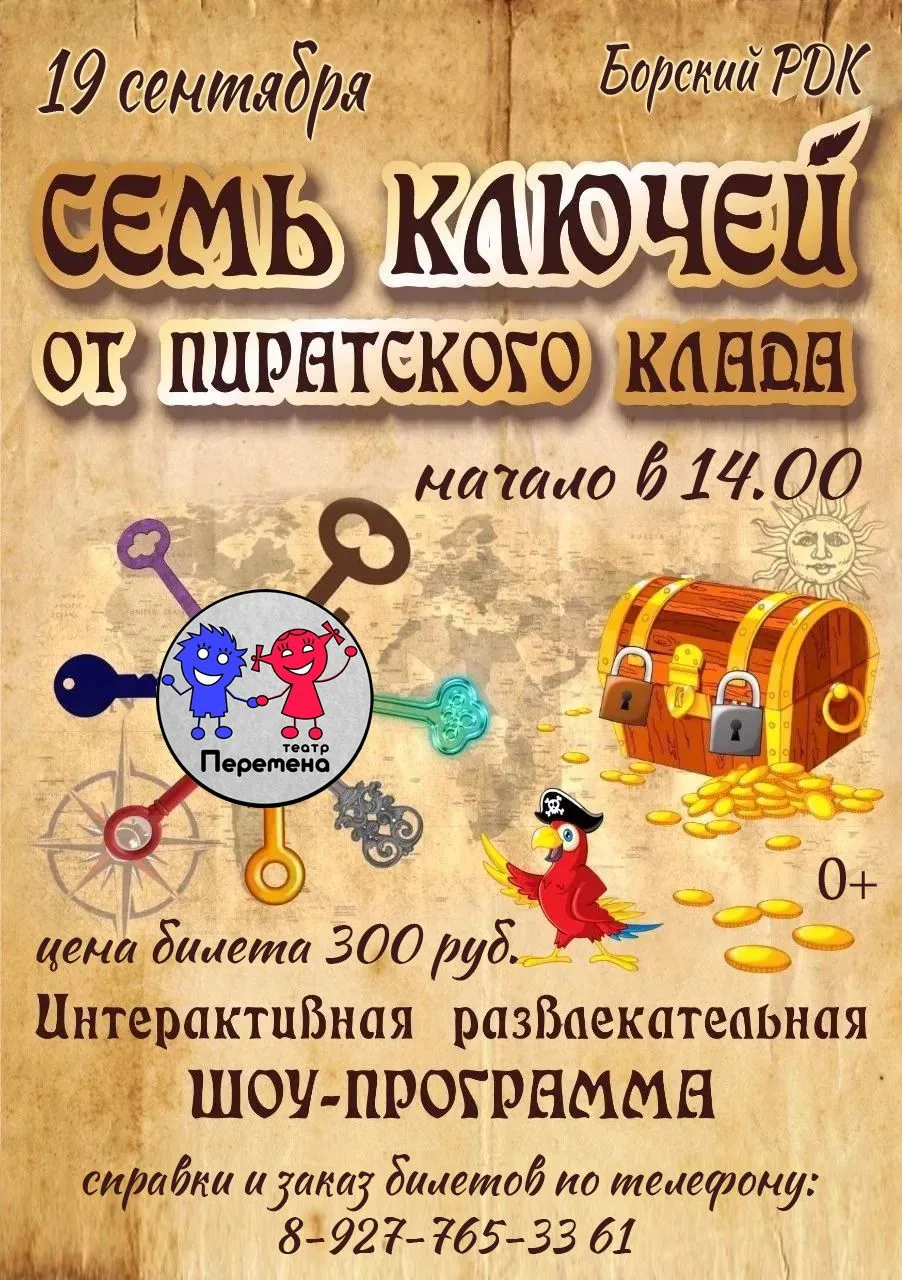 Отличная новость для детей и их родителей! 🎉