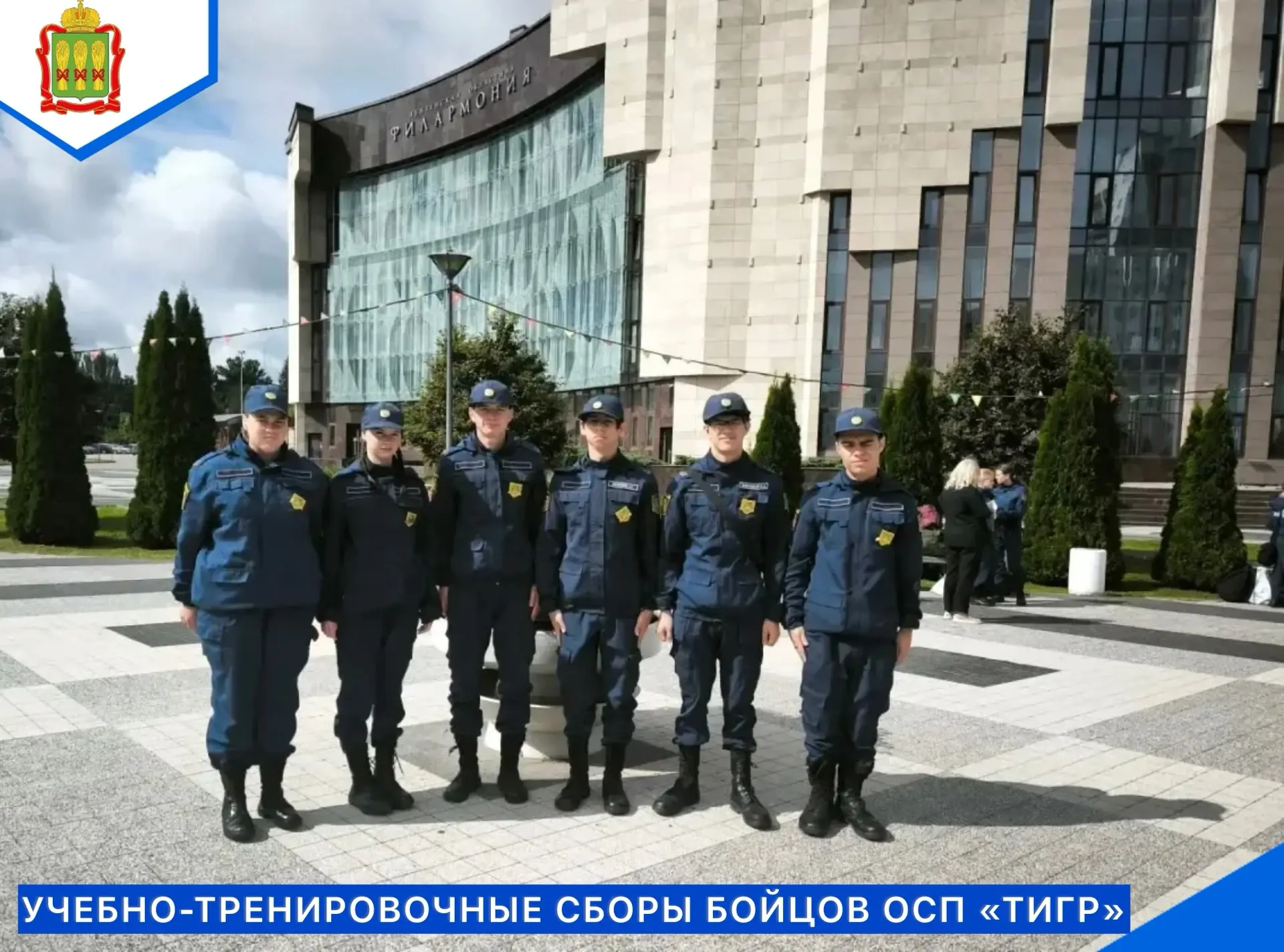 ✨8 сентября бойцы ОСП «Тигр»🐯 нашего колледжа отправились на очередные учебно-трениров...