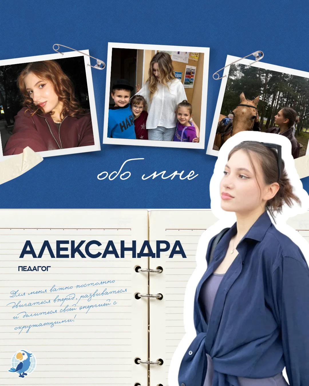 Сегодня в нашей рубрике OUR TEAM хотим представить вам нового участника команды — Алекс...