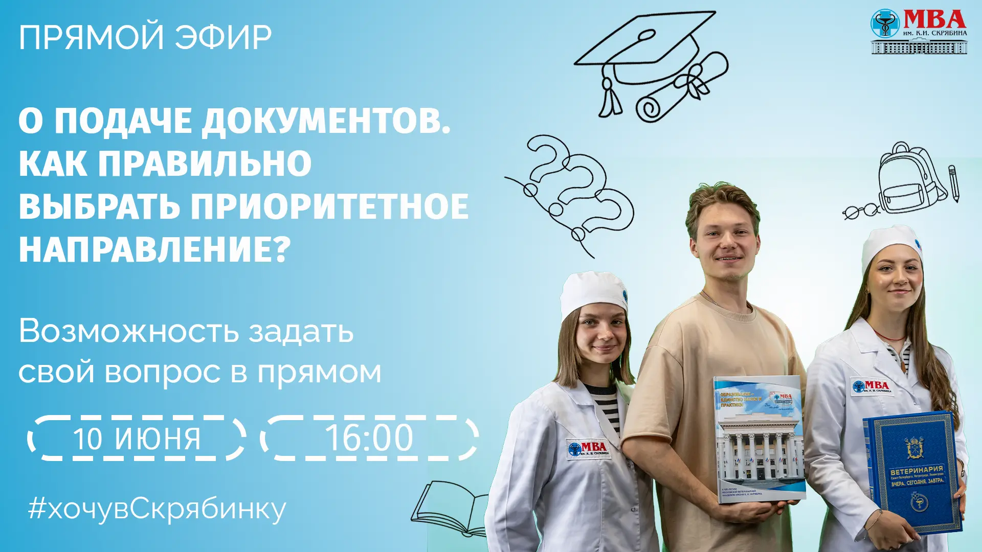Подача документов — это не только загрузить аттестат и ждать списки 👀