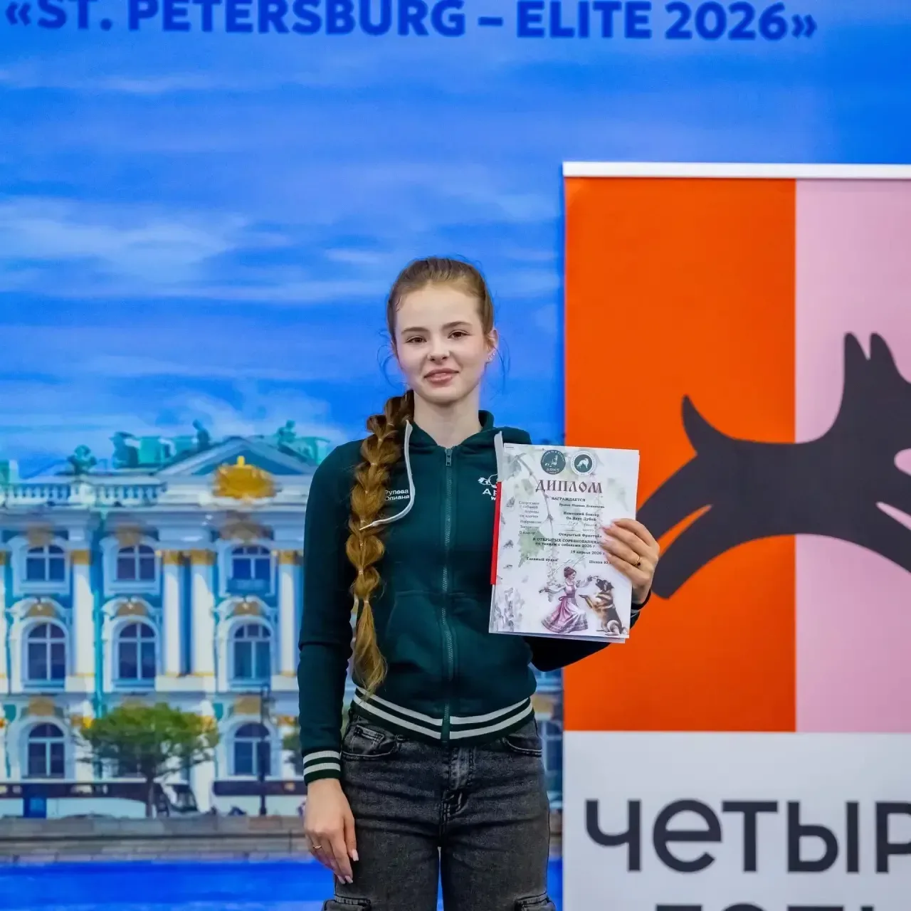 И снова наши победы🏆  🥇🥉 На прошлых выходных наша ученица 10 «П» класса Рулёва Юлиана с бордер-колли