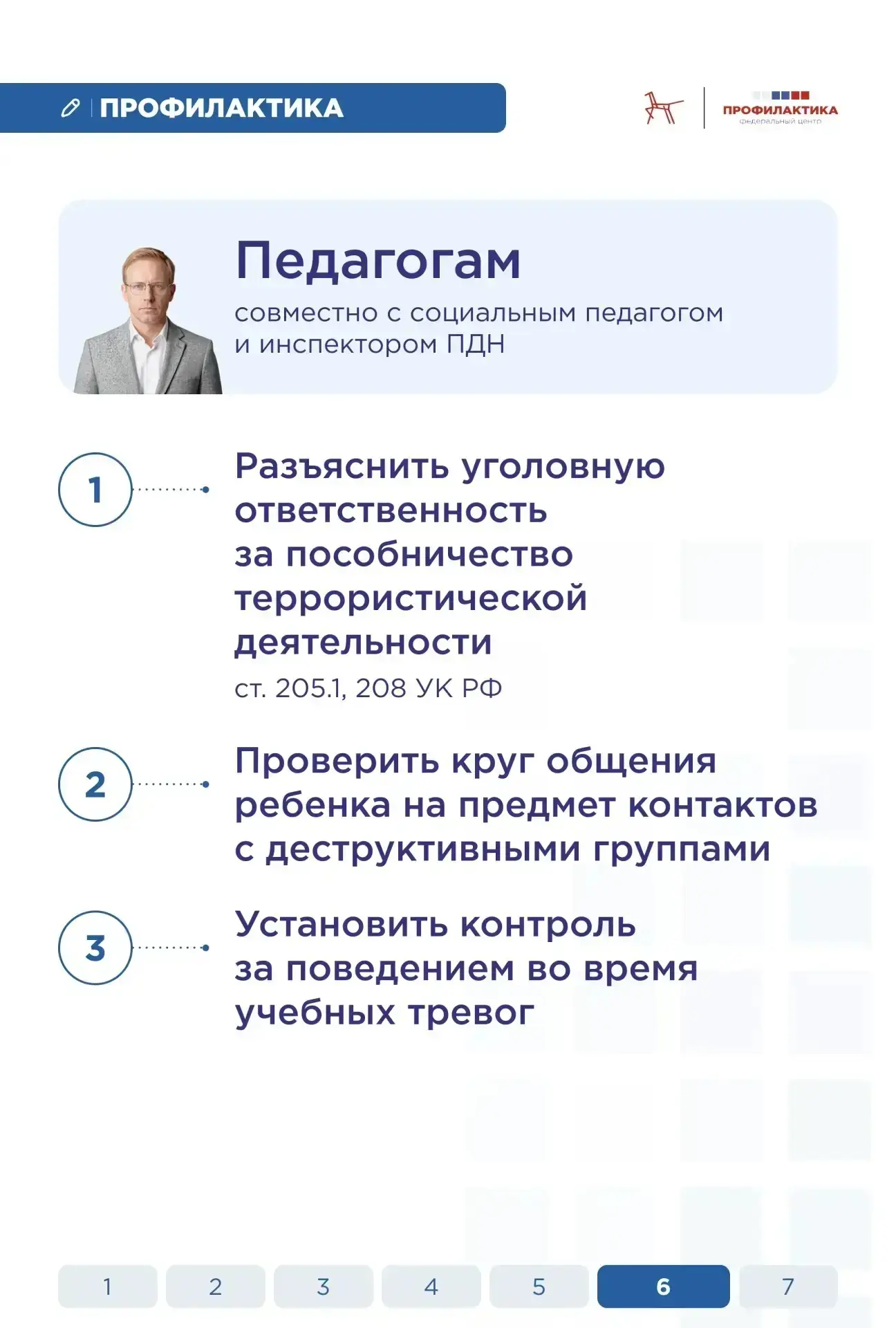 О безопасности детей в школе.  Педагогам и родителям важно научить школьников правильным действиям в