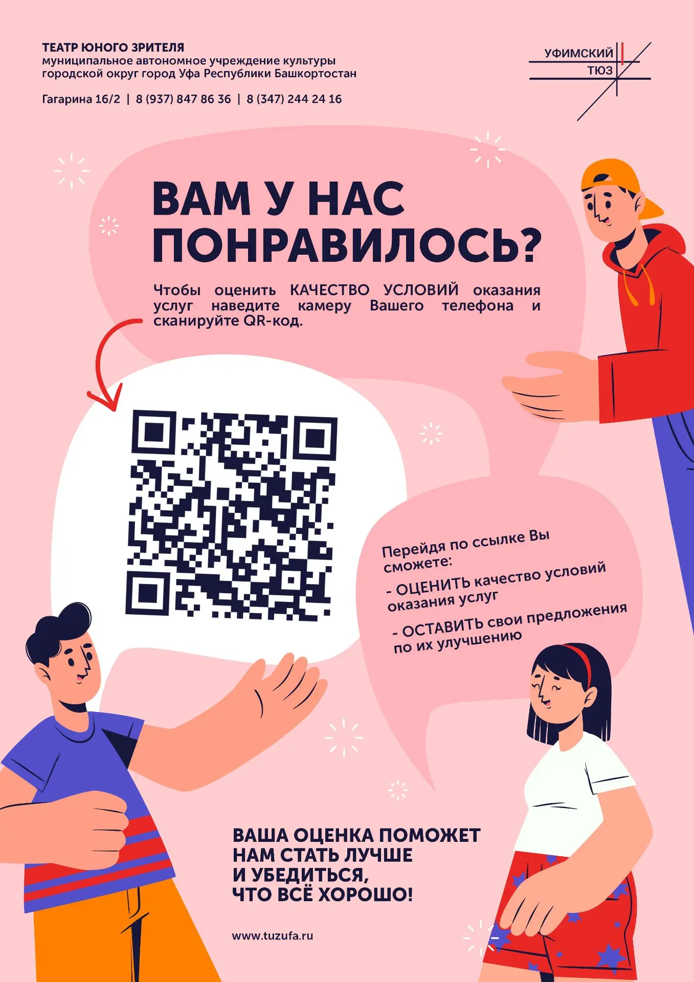 Друзья, просим вас пройти анкетирование по независимой оценке качества условий оказания...