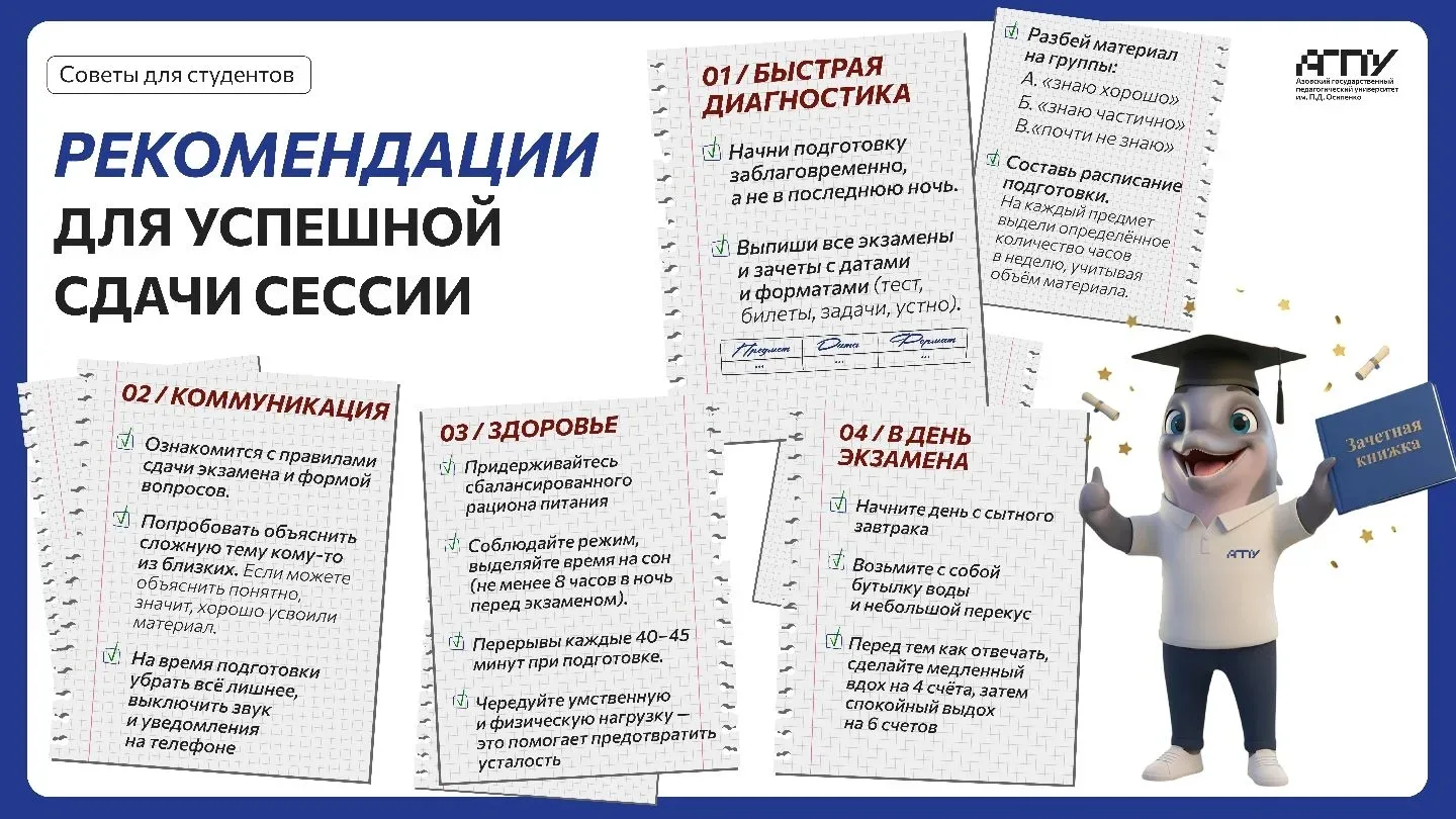 Сессия:
— Ты готов?
Студент:
— А есть варианты?..

Чтобы подготовка была эффективнее, а количество б
