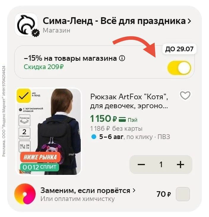 🟨 Рюкзак ArtFox "Котя" с эргономичной спинкой