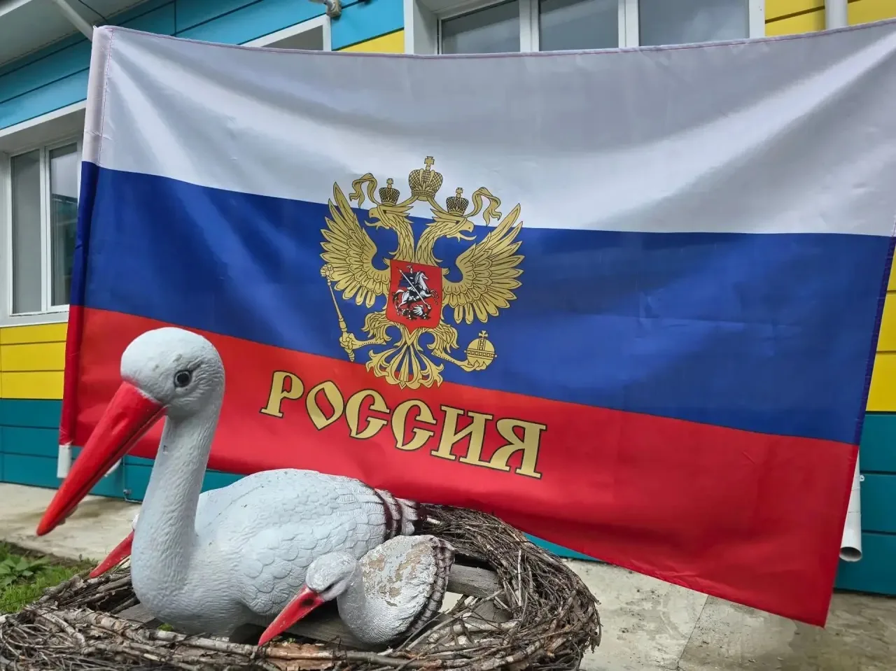 🇷🇺С Днём Российского флага!