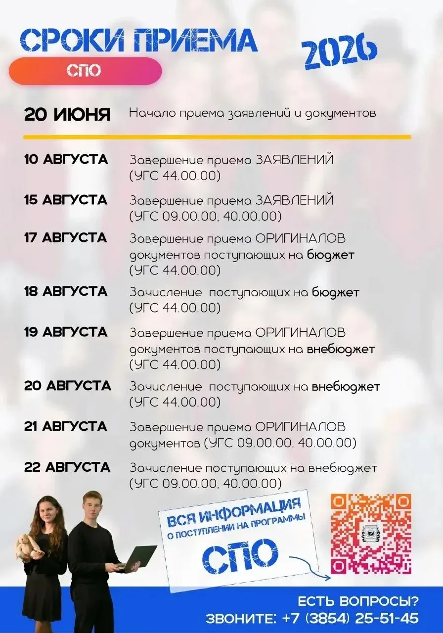 ❗❗❗КЛЮЧЕВЫЕ МОМЕНТЫ ПРИЕМНОЙ КАМПАНИИ 2026 ГОДА  💙💜💛Дорогие абитуриенты, здесь представлена самая ва
