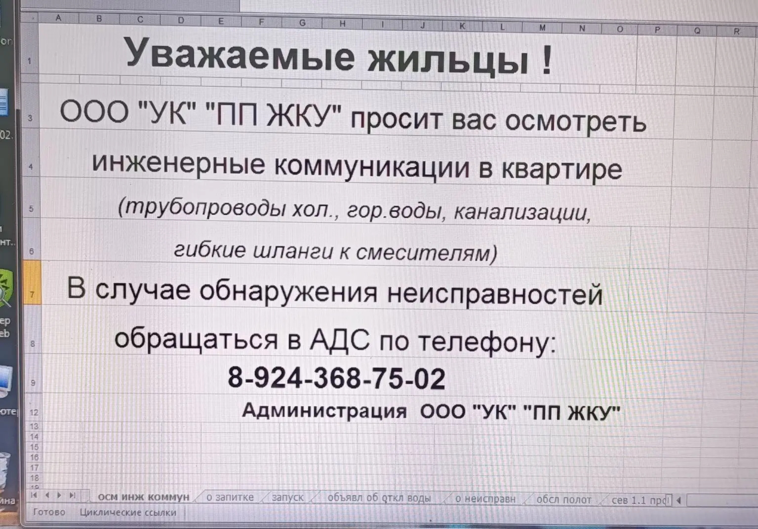 Медиа публикации
