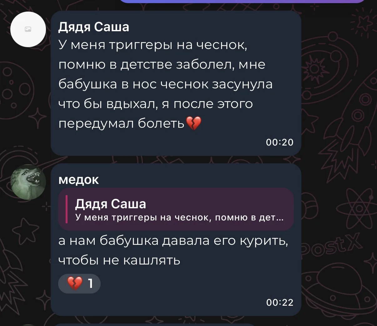 А какие у вас есть истории с чесноком? Пишите под гороскопом 🧄🫡