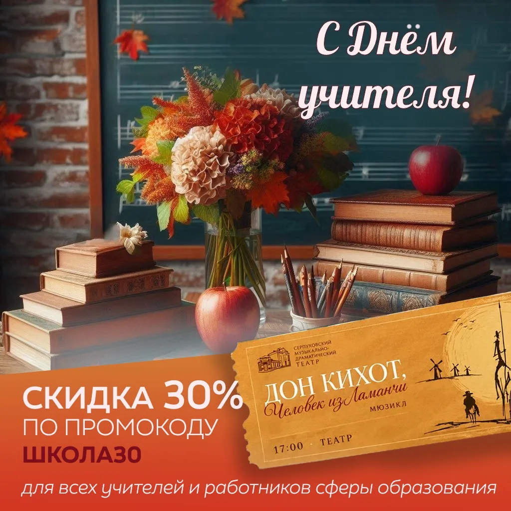 Ура, каникулы! А у нас подарок для педагогов! 🎁