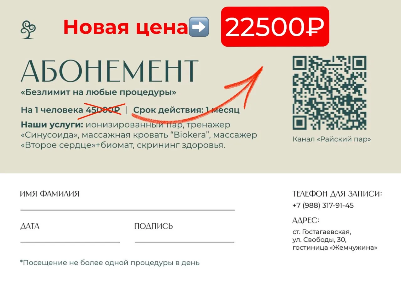 Скидка до конца апреля действует на все наши абонементы и сертификаты