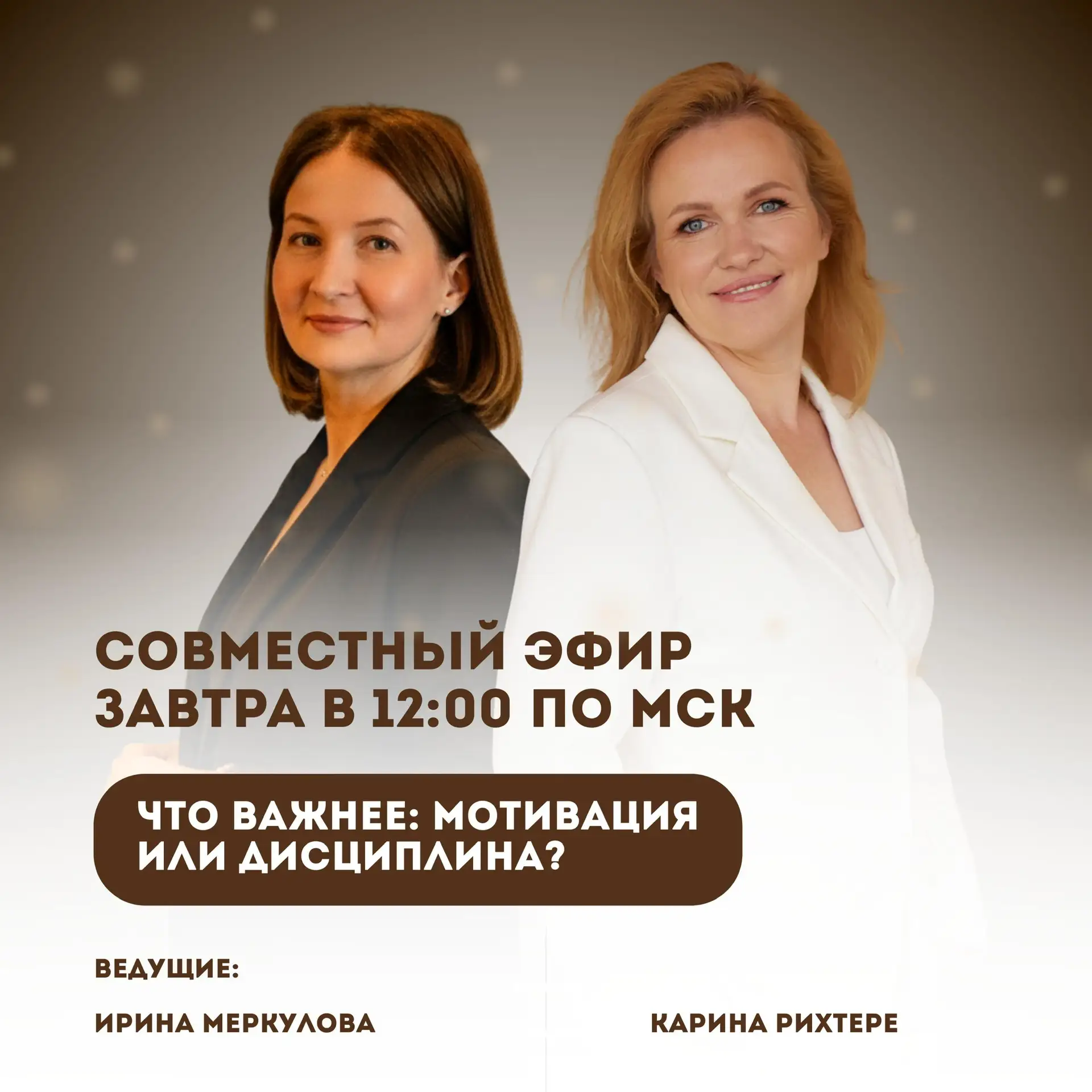 [Завтра эфир в 12-00] Как воспитываются чемпионы?  Про мотивацию и дисциплину, что главнее и “что с 