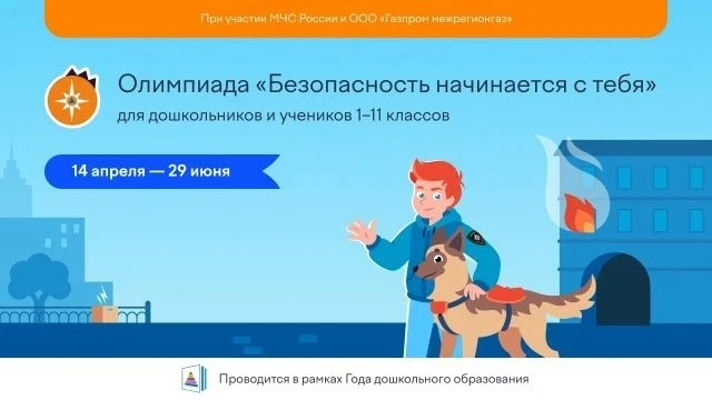 Уважаемые родители! До 29 июня включительно на платформе пройдет всероссийская