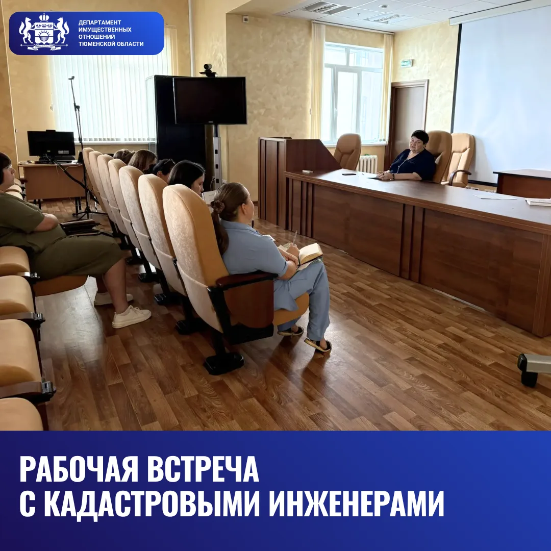 Сегодня на площадке областного депимущества прошла ежеквартальная рабочая встреча начал...