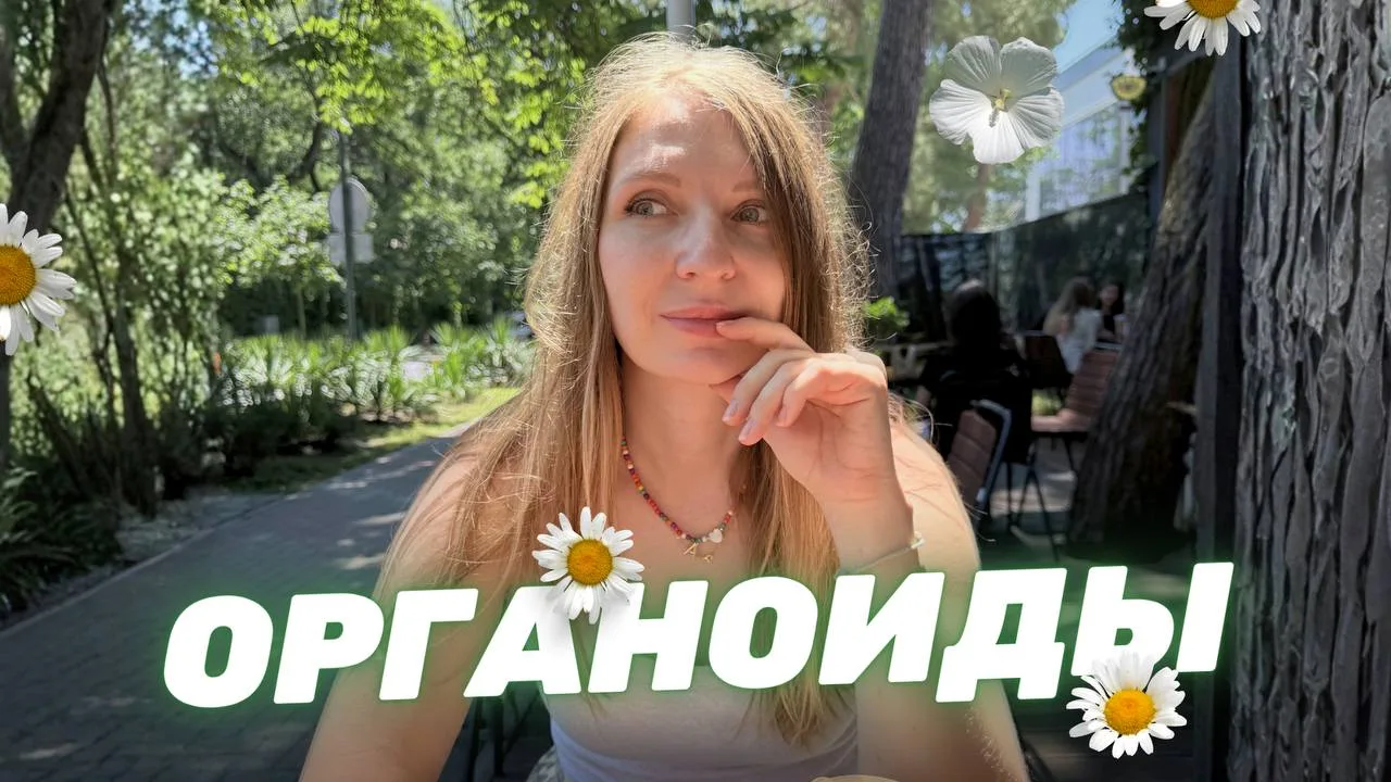Второй вебинар по биологии на летнем курсе стартует через час 🩷