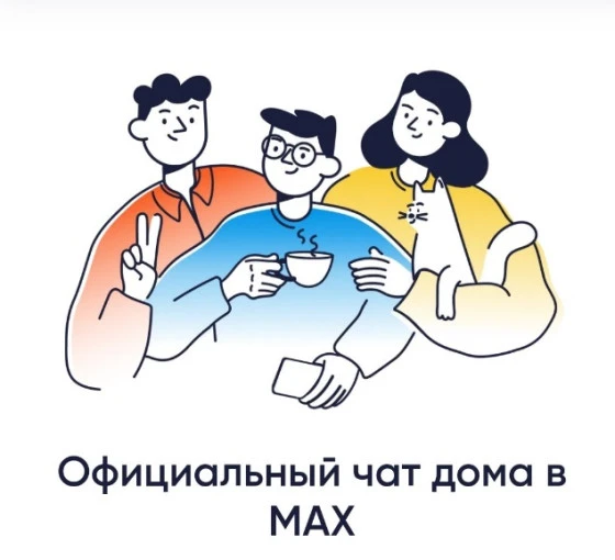 Здравствуйте, уважаемые жители! ☀