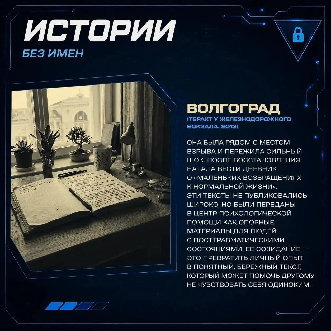 🕯День солидарности в борьбе с терроризмом в России отмечается ежегодно 3 сентября. Это...