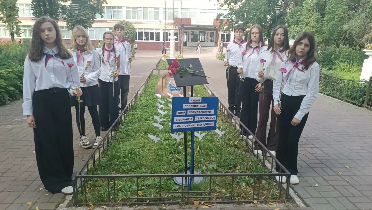 🙏🏻 ДЕНЬ СОЛИДАРНОСТИ В БОРЬБЕ С ТЕРРОРИЗМОМ 🙏🏻