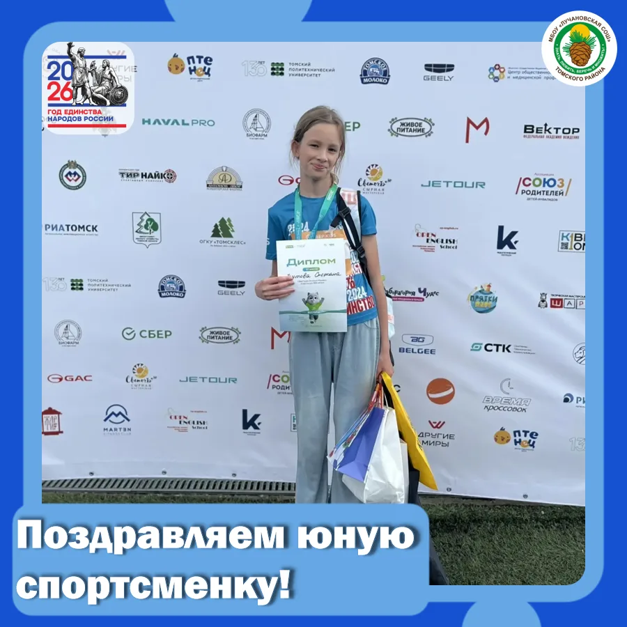 🎉Поздравляем нашу чемпионку!