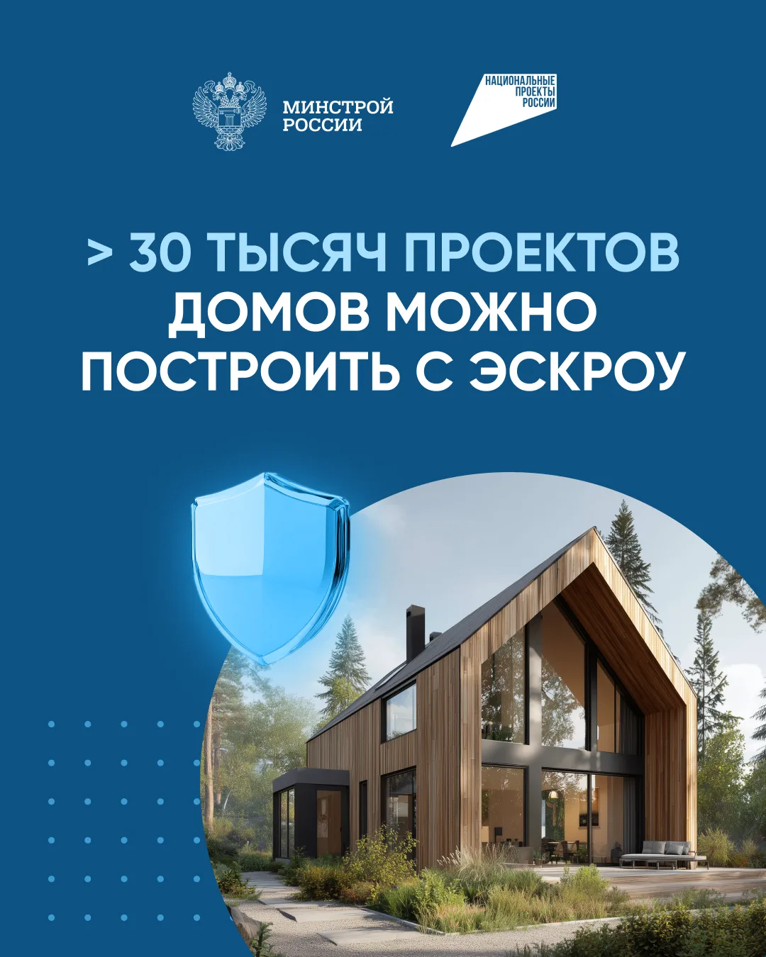 Безопасное строительство частных домов.
С 1 марта 2025 года в России действует Федеральный закон №18