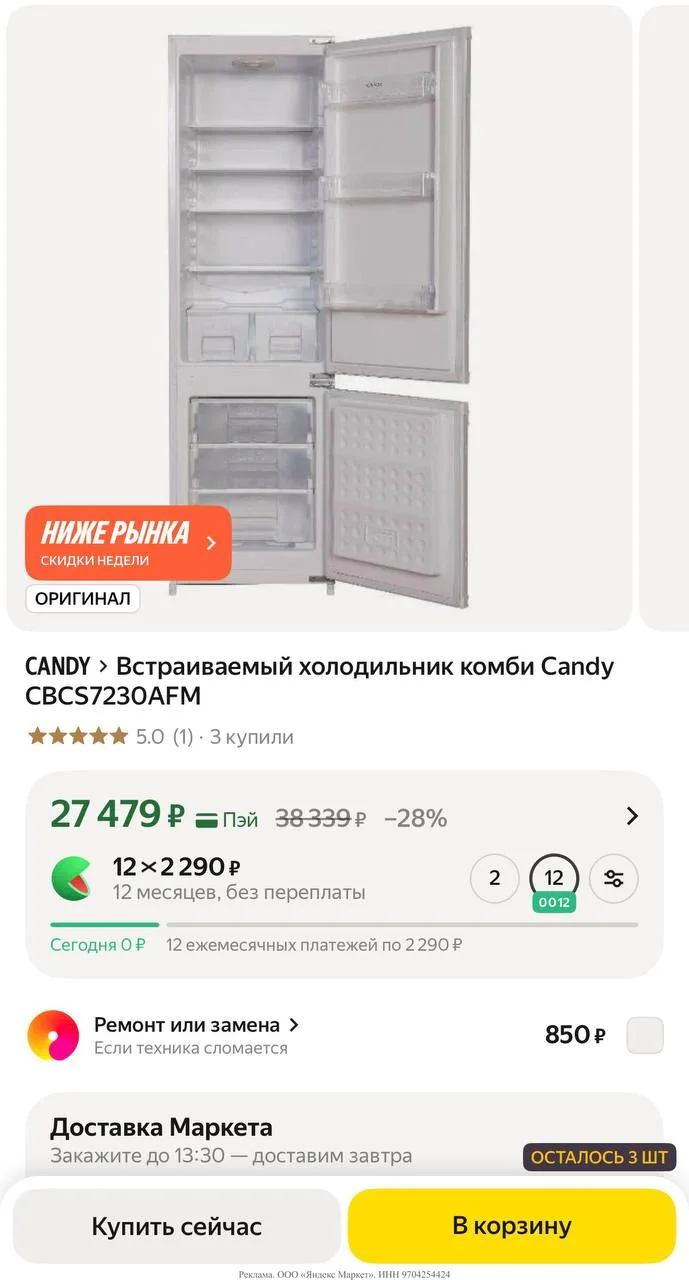 Яндекс маркет 

https://market.yandex.ru/cc/9e739p