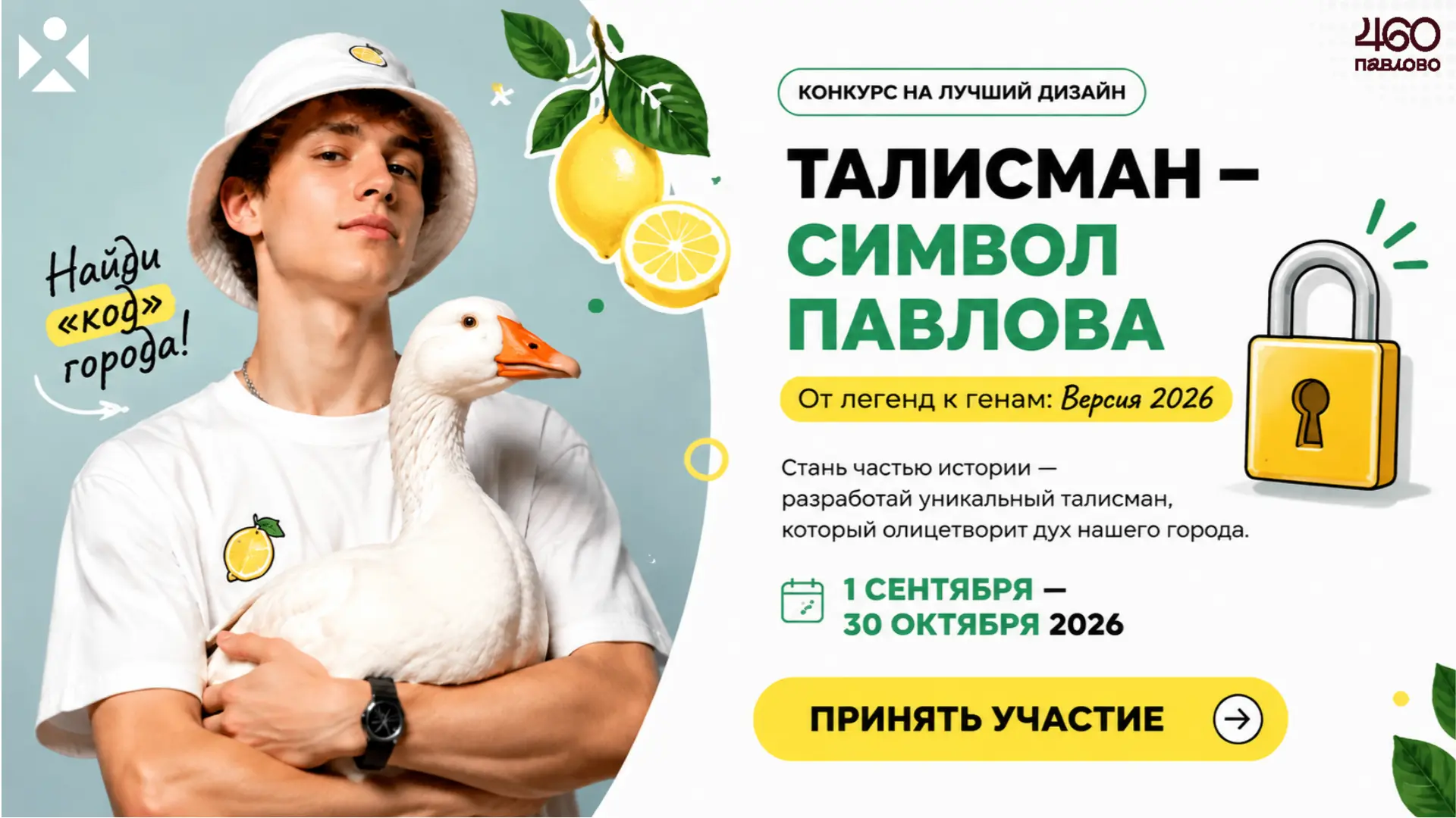 🍋 У города Павлово есть история. Есть характер. Есть душа.