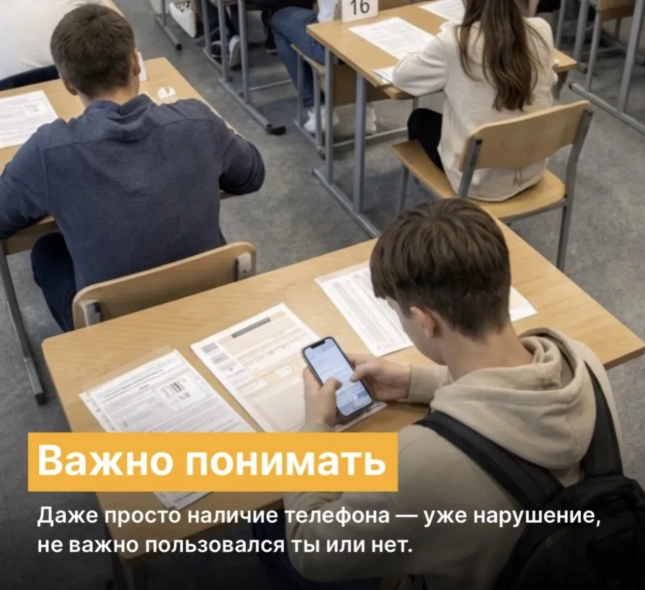 ☀️‼️Дорогие наши выпускники 9‑х и 11‑х классов! 🌟🧑‍🎓  ☝🏼Мы продолжаем вам рассказывать о правилах по