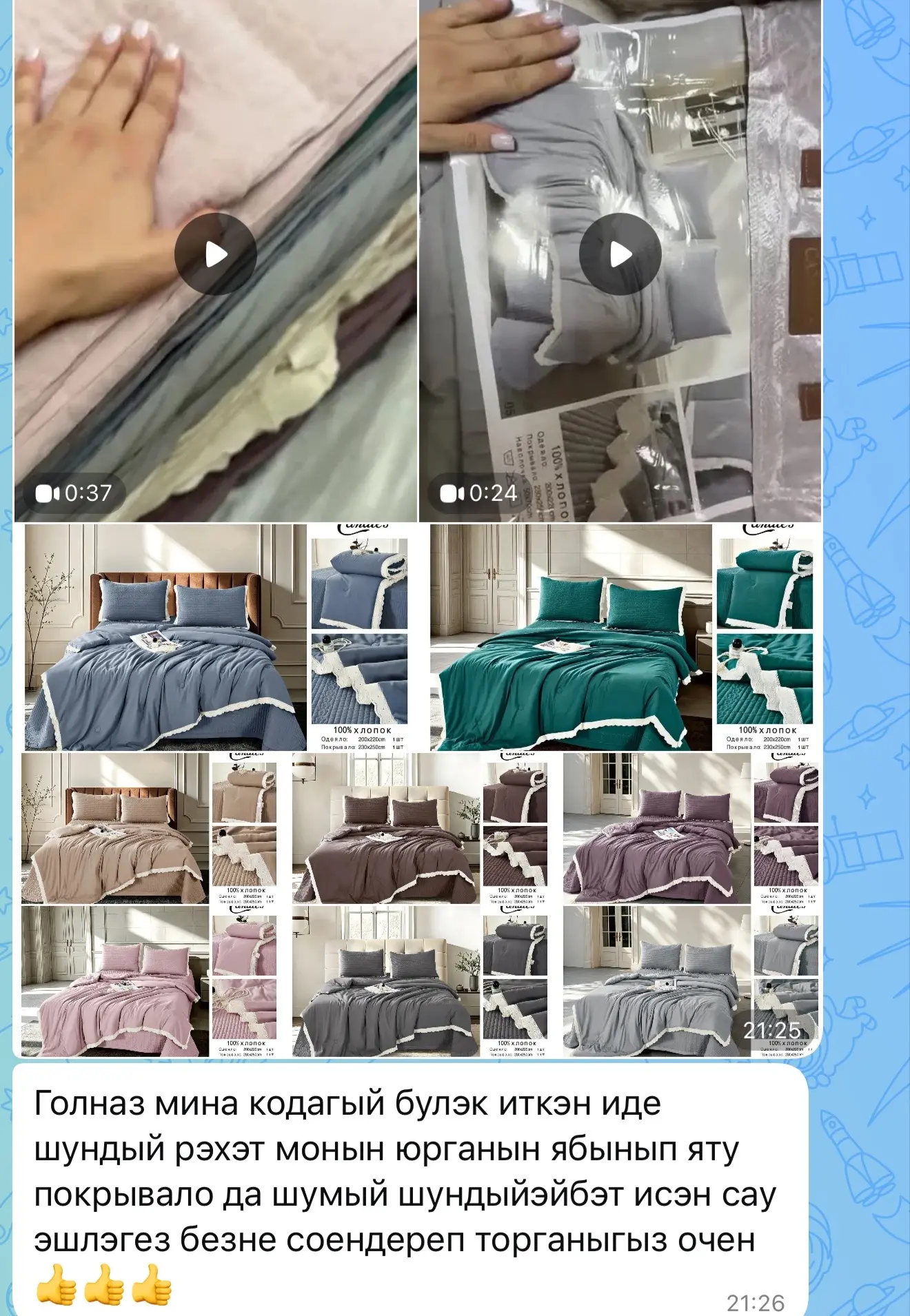 Покрывало можно использовать как простыню или же как покрывало 👍👍👍