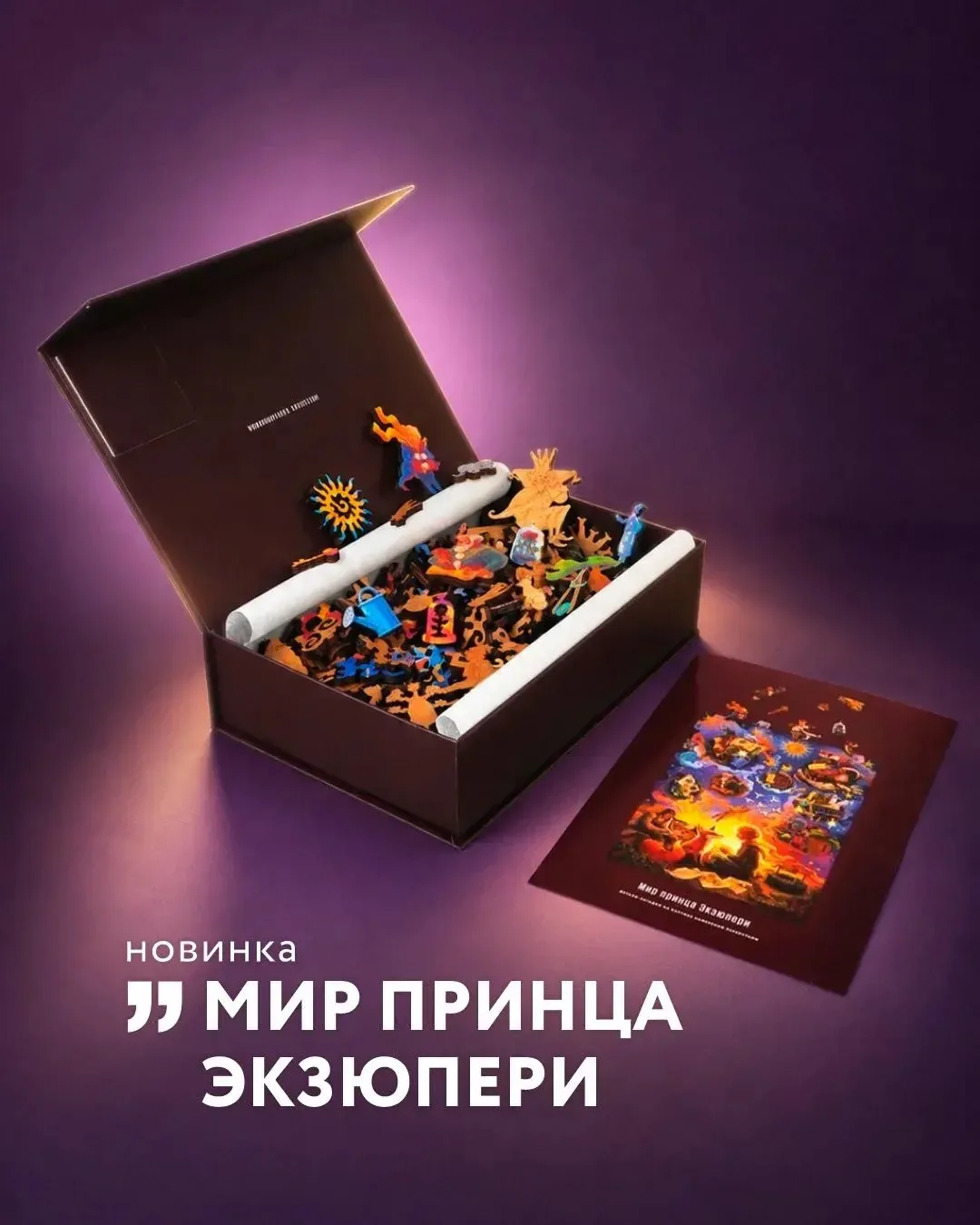 Новика Davici!
