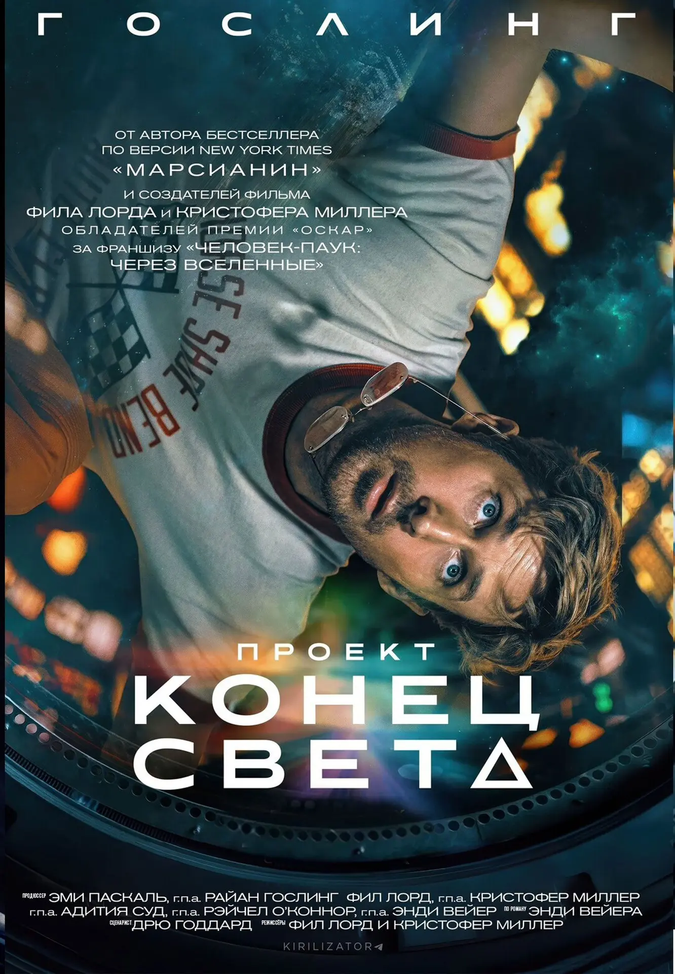 Вчера посмотрела шикарный фильм «Проект Конец света»
Не зря оценка 8.4, очень понравился 😍
О настоя